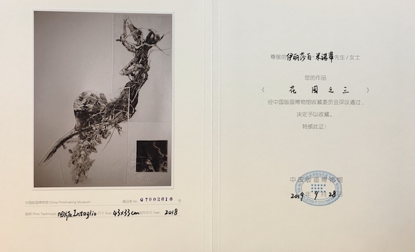 certificato China Printmaking Museum