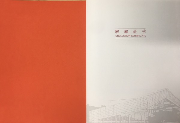 certificato China Printmaking Museum